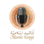 أناشيد إسلامية android application logo